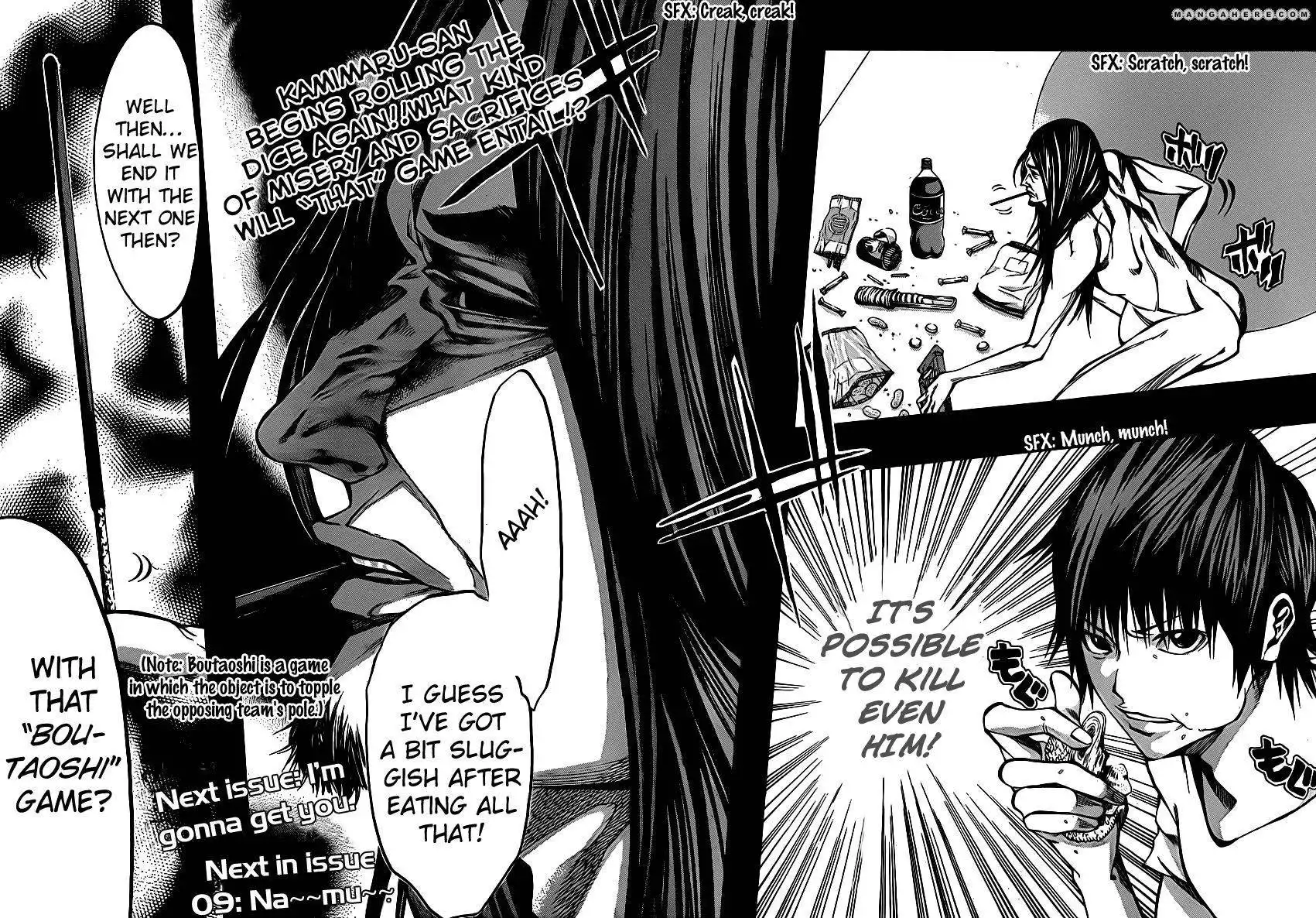 Kamisama no Iutoori (FUJIMURA Akeji) Chapter 18 44